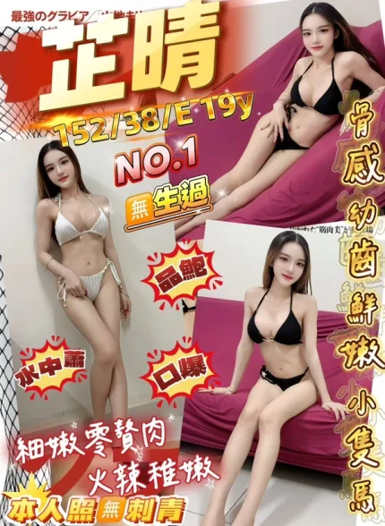 桃園約炮-芷晴
