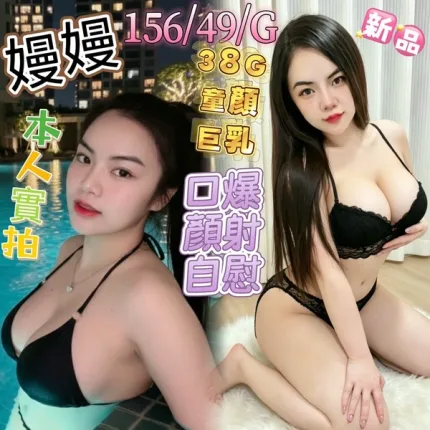 嘉義約炮-嫚嫚