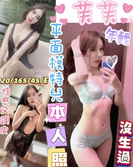 彰化約炮-芙芙