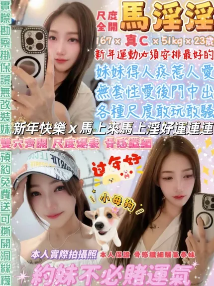 台北約炮-馬淫淫