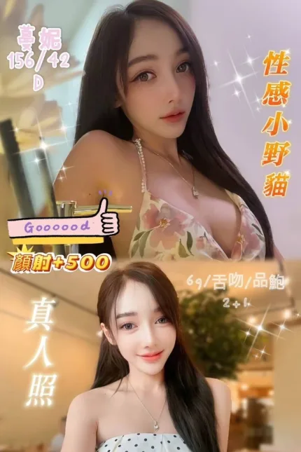 新北約炮-蔓妮