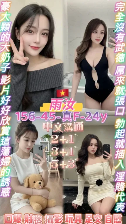 桃園約炮-雨汝