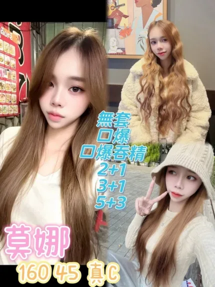 桃園約炮-莫娜