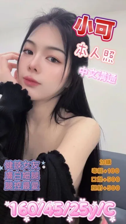 台中約炮-小可