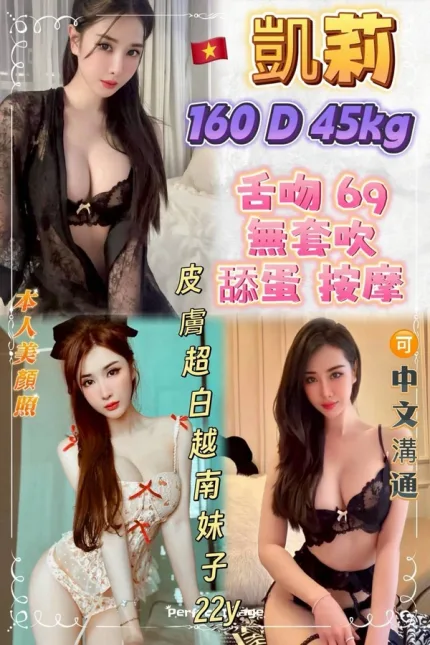 新北約炮-凱莉