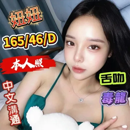台南約炮-妞妞