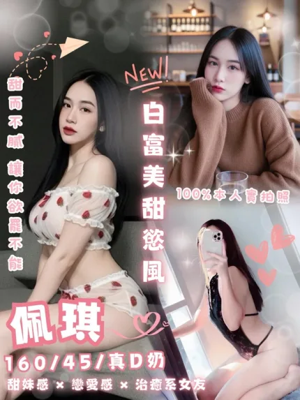 台北約炮-佩琪