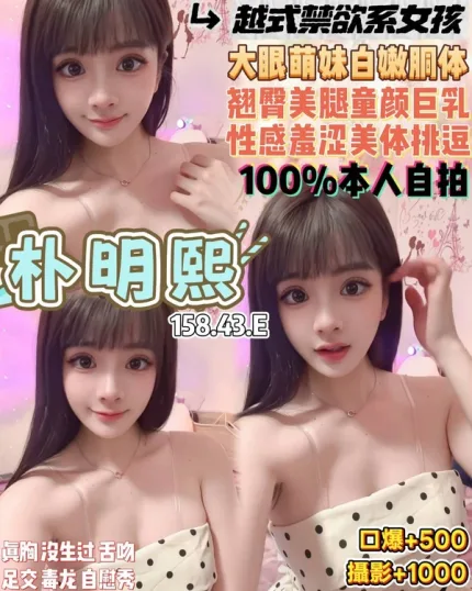 桃園約炮-朴明熙