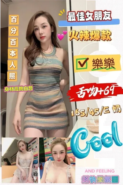 台北約炮-樂樂