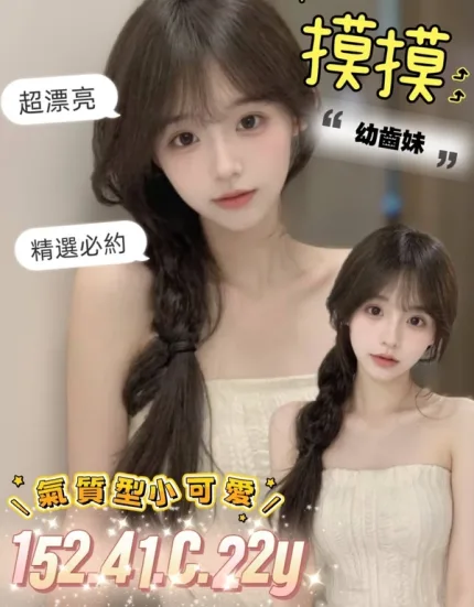 台南約炮-摸摸