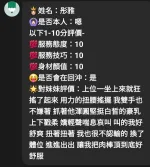 嘉義約炮-彤雅