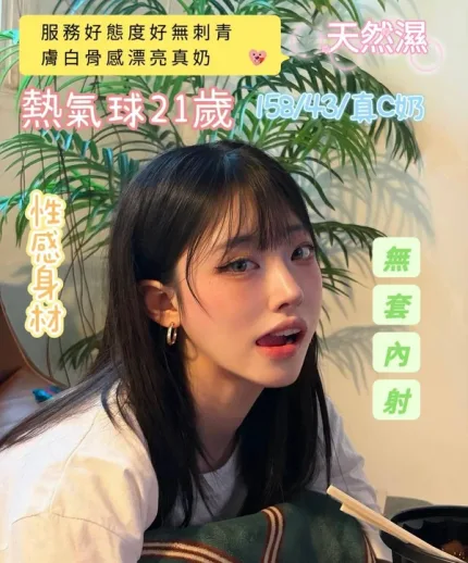 台南約炮-熱氣球