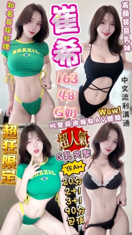 台中約炮-崔希