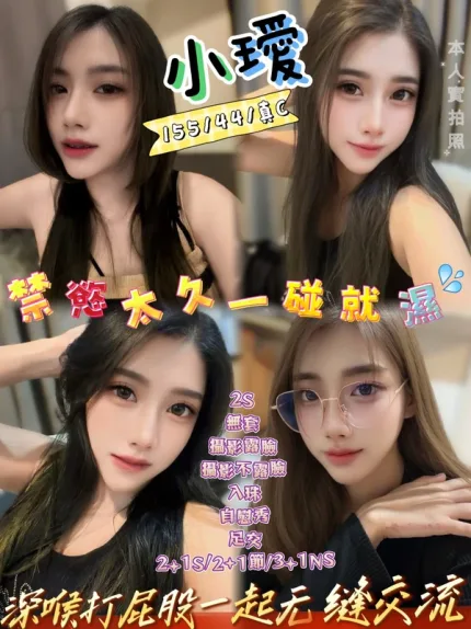 新竹約炮-小璦