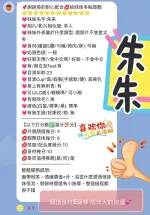 新竹約炮-朱朱