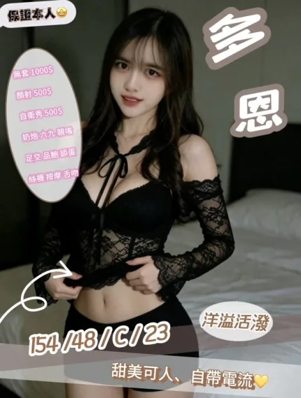 苗栗約炮-多恩