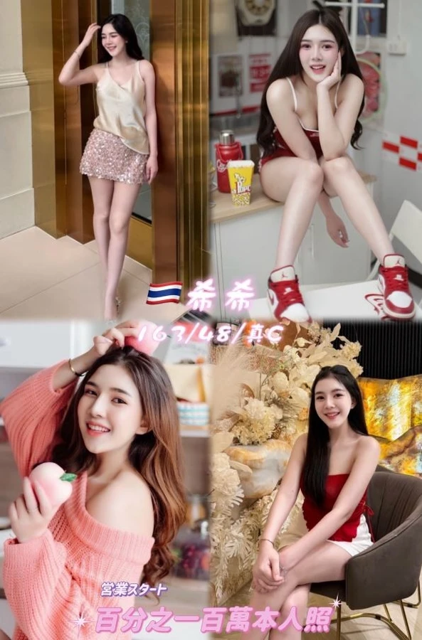 桃園約炮-希希 桃園約炮-希希