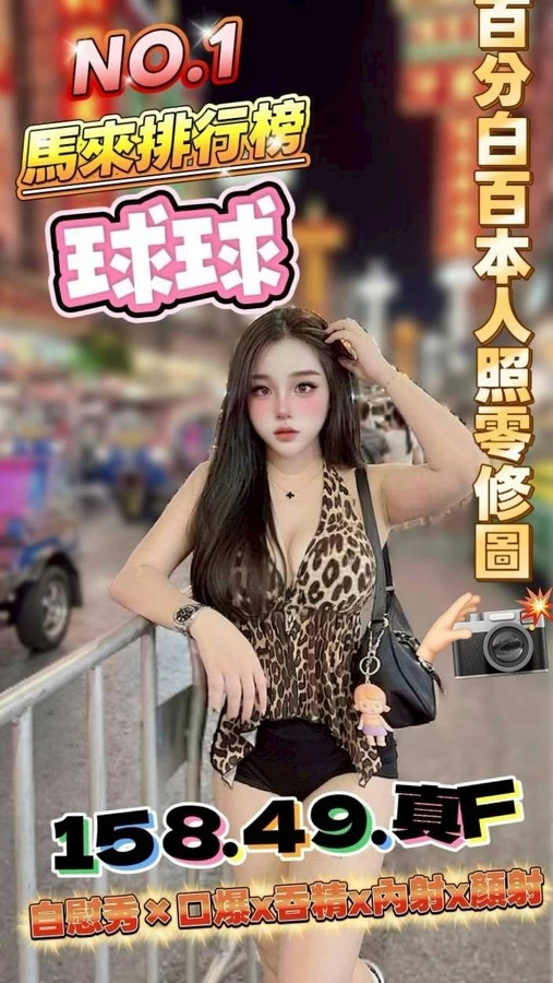 新竹約炮-球球 新竹約炮-球球