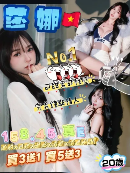 雲林約炮-莎娜