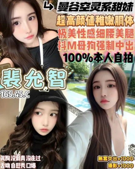 桃園約炮-裴允智