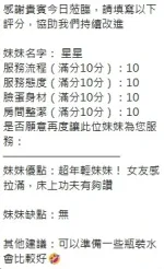 新竹約炮-星星