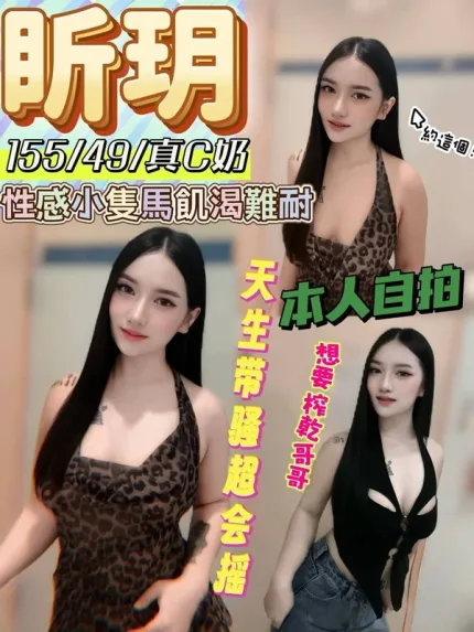 嘉義約炮-盺玥