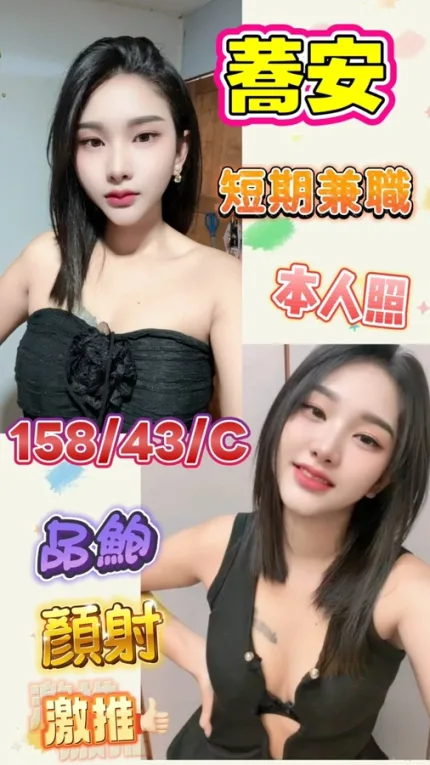 台南約炮-蕎安