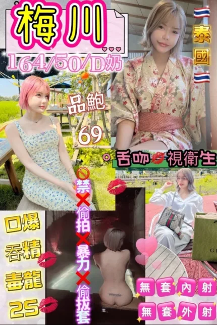 花蓮約炮-梅川
