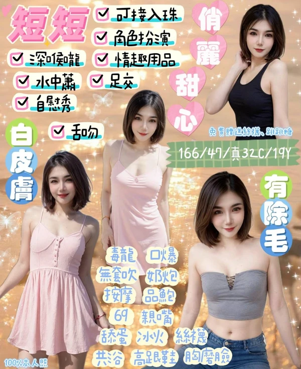 宜蘭約炮-短短 宜蘭約炮-短短