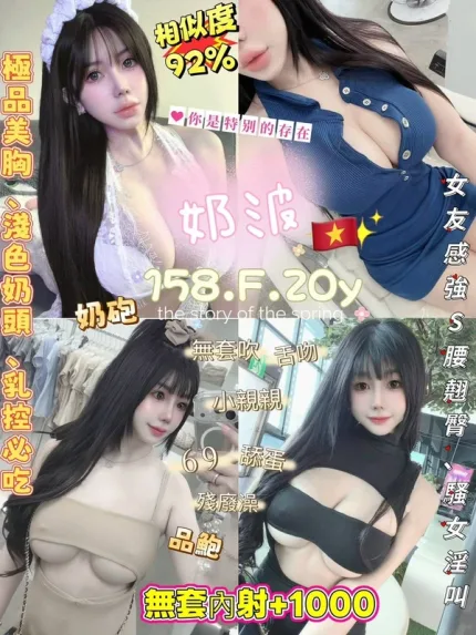 新北約炮-奶波