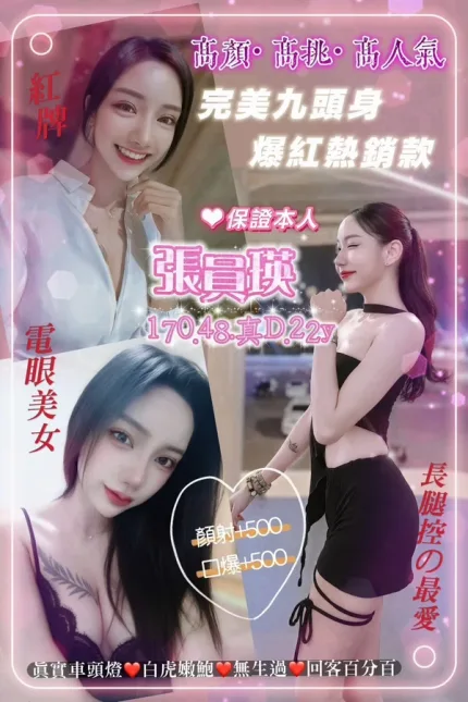 台中約炮-張員瑛