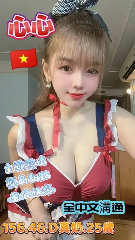 台中約炮-心心