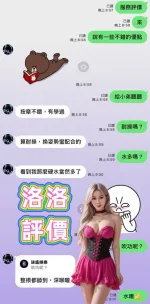 台南約炮-洛洛