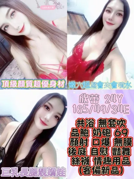彰化約炮-欣蕾