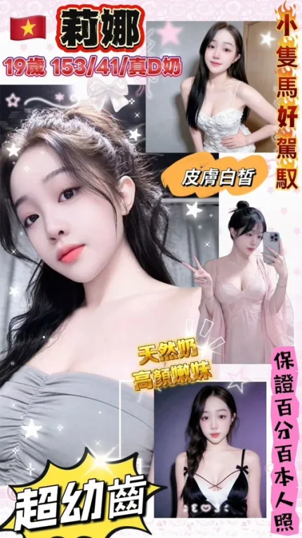 嘉義約炮-莉娜