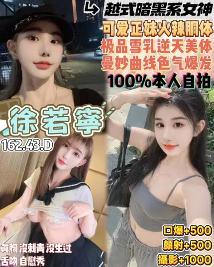 桃園約炮-徐若寧