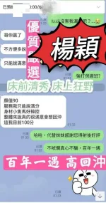 台中約炮-楊穎