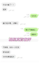 彰化約炮-楊潔