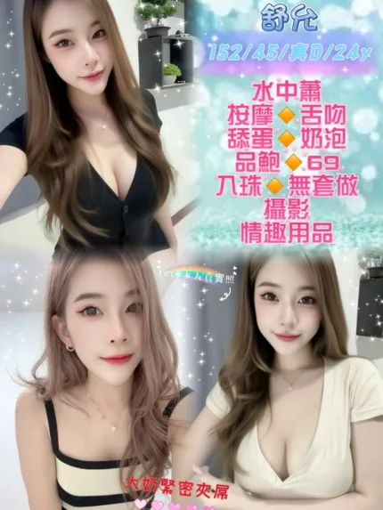 新北約炮-舒允