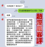 高雄約炮-趙濕鹿