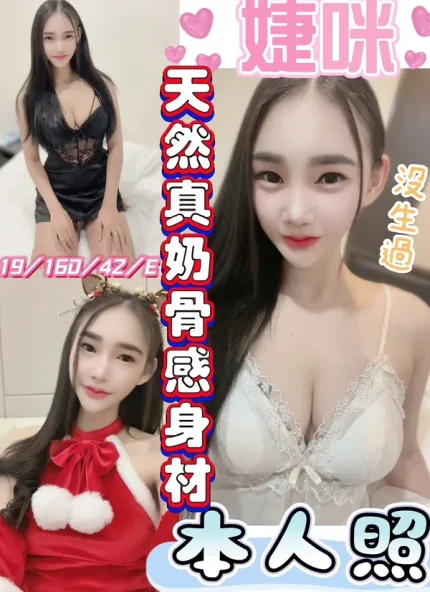 彰化約炮-婕咪