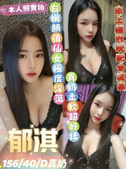 台南約炮-郁淇