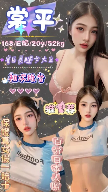 台北約炮-棠平