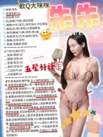 新竹約炮-朱朱