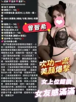 台中約炮-曾智希