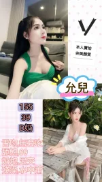 台北約炮-允兒