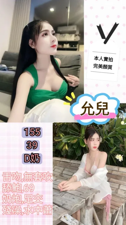 台北約炮-允兒