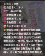 新竹約炮-潔西