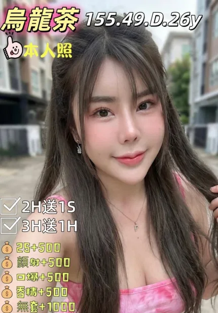 雲林約炮-烏龍茶