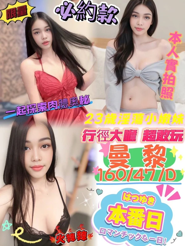 台中約炮-曼黎 台中約炮-曼黎